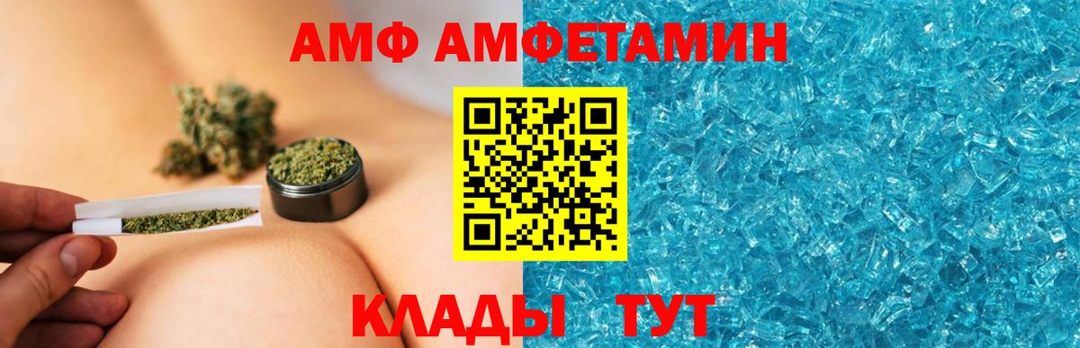АМФЕТАМИН 97%  Вход с VPN  АМФ  Карталы 