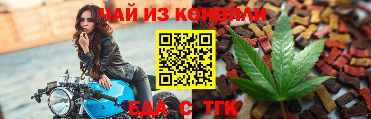 Карталы  Еда ТГК конопля  Вход с VPN 