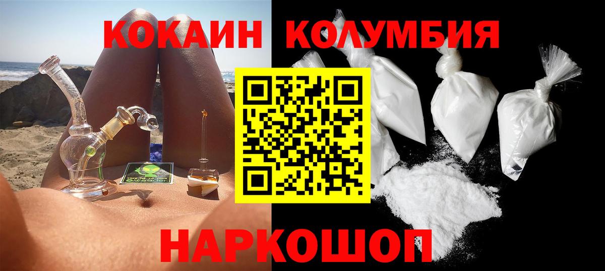 Кокаин Перу  Кокаин  купить  цена  Вход с VPN  Карталы 