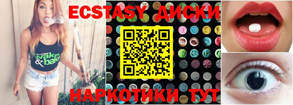 Ecstasy 280мг Карталы