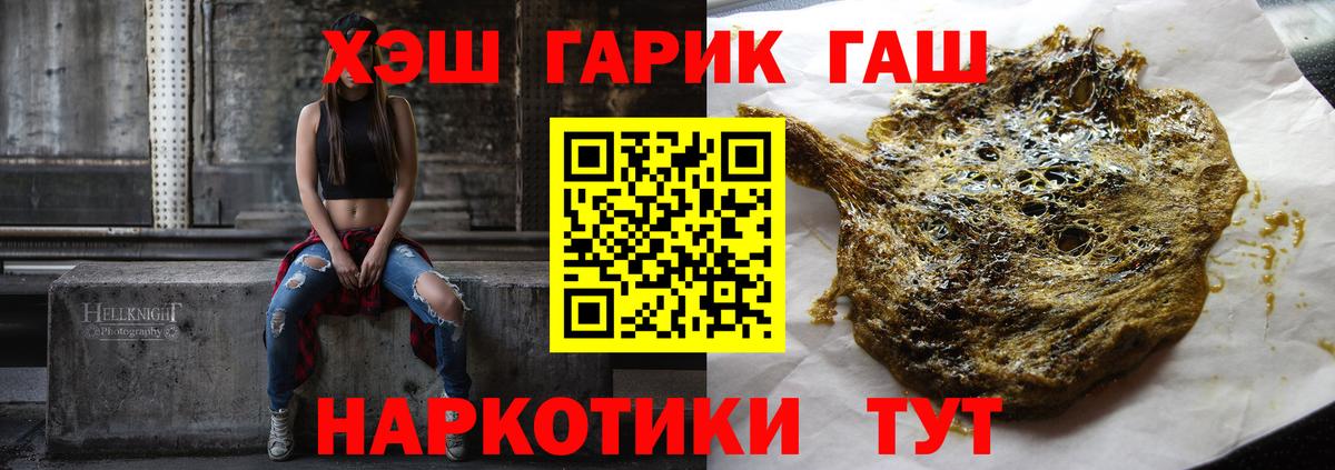 Карталы  ГАШИШ убойный  ГАШ гашик  Вход с VPN 