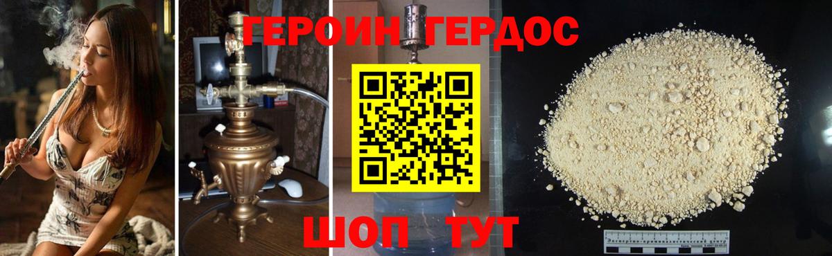 Карталы  ГЕРОИН афганец  Вход с VPN 