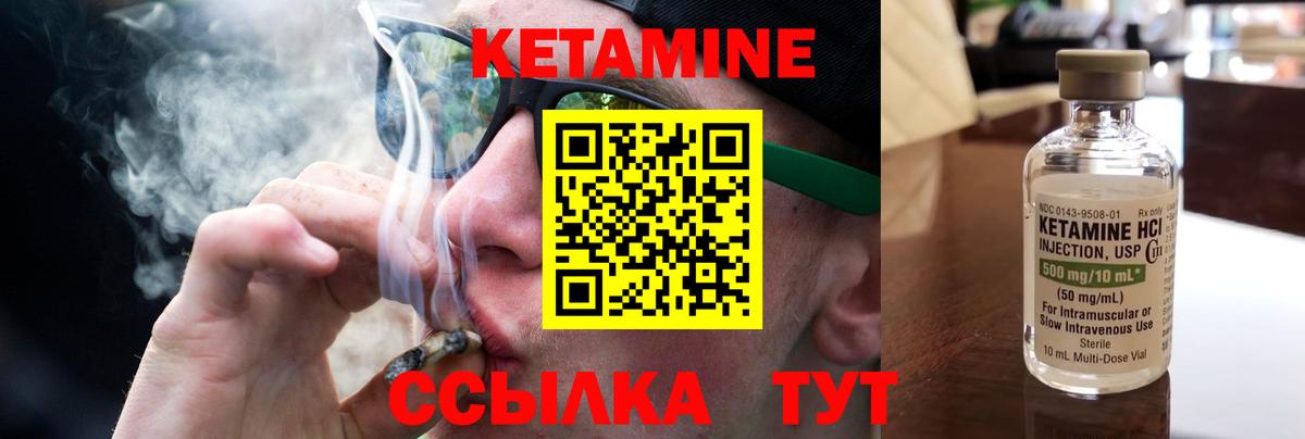 КЕТАМИН ketamine Карталы