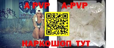 ALPHA-PVP Краснодар