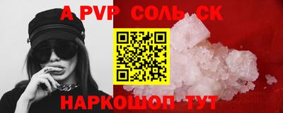 ALPHA-PVP Краснодар