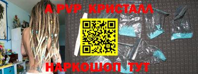 ALPHA-PVP Краснодар