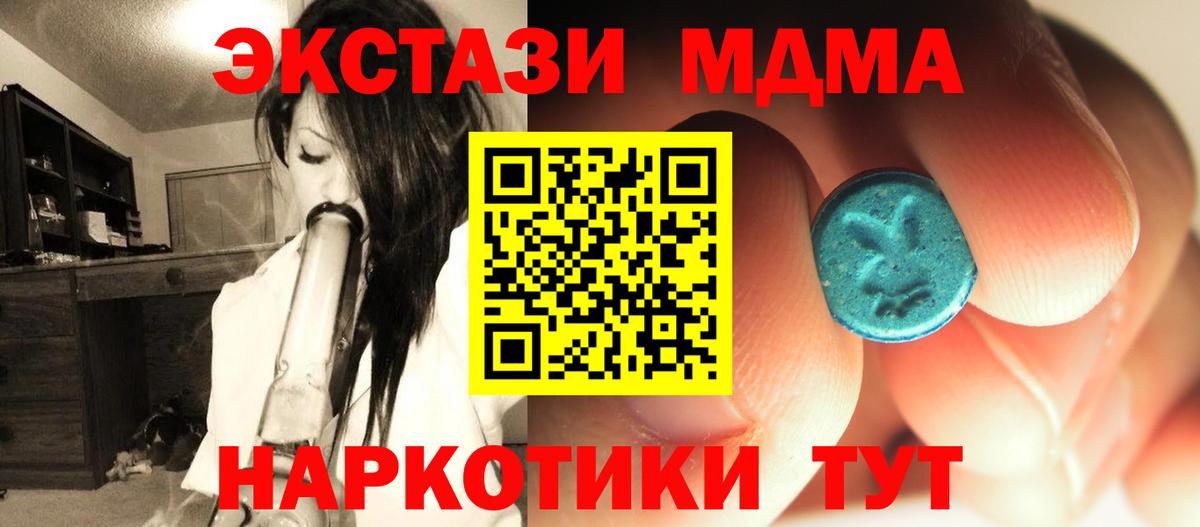 MDMA кристаллы Карталы