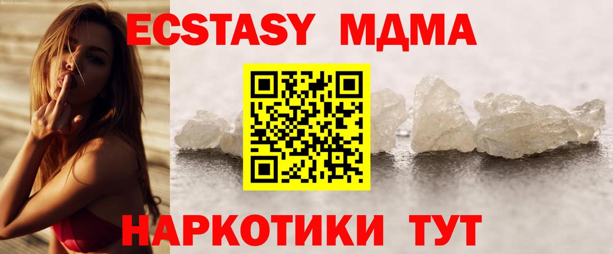 МДМА Molly  Вход с VPN  МДМА  Карталы 