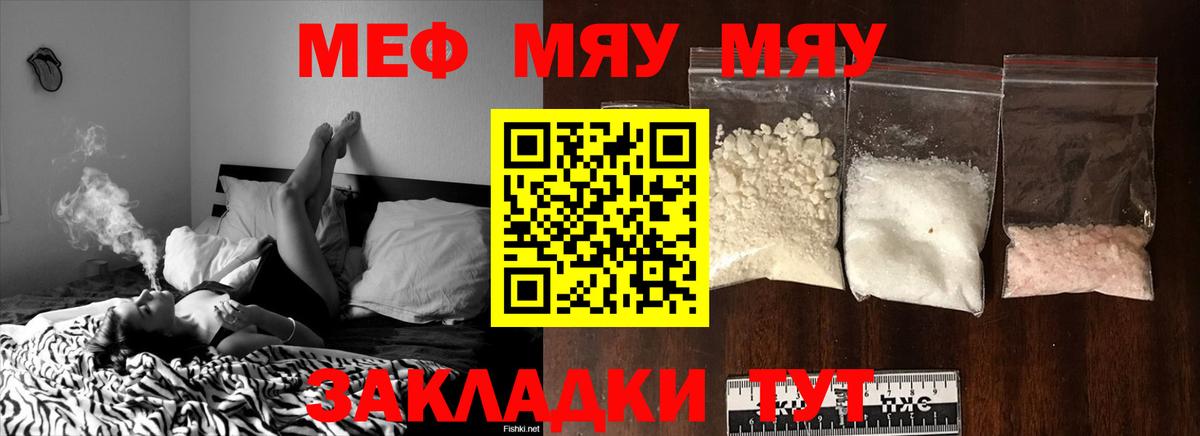 Меф mephedrone  гидра ССЫЛКА  Меф  Карталы  Мефедрон кристаллы  Вход с VPN  Меф 