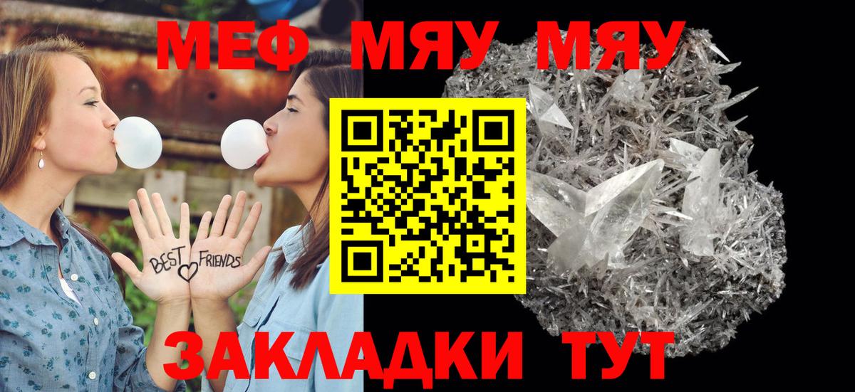 Меф мяу мяу  Карталы