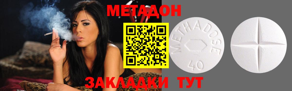 МЕТАДОН methadone  МЕТАДОН methadone  Вход с VPN  Карталы 