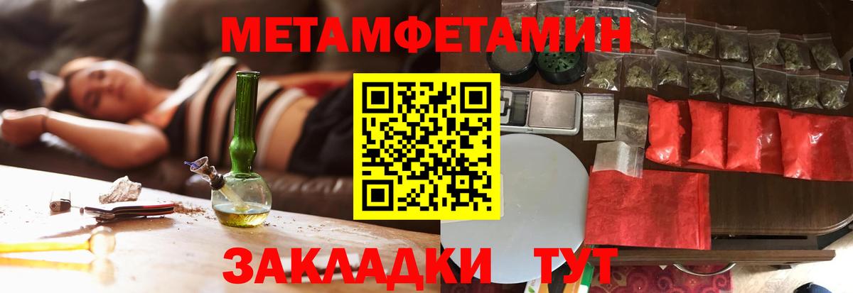МЕТАМФЕТАМИН витя Карталы