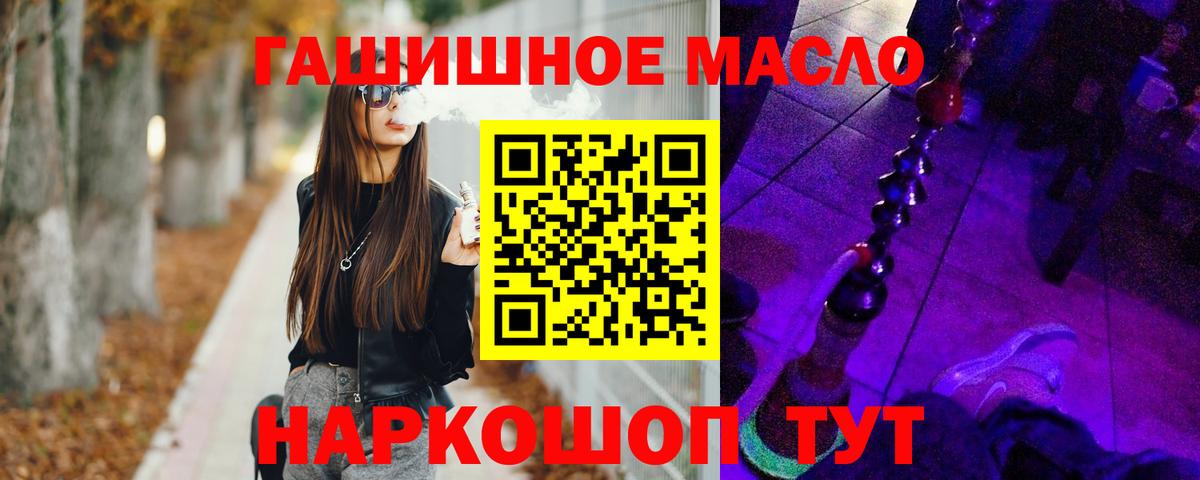 ТГК THC oil Карталы